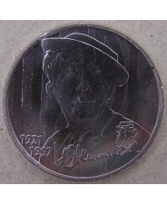 Россия 25 рублей 2021 Юрий Никулин 100 лет со Дня Рождения UNC арт. 1848